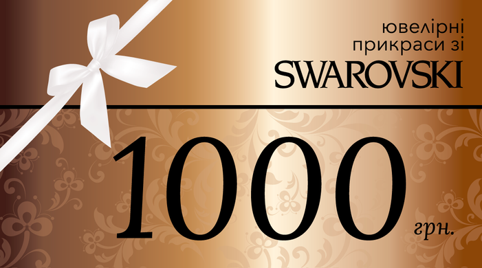 Подарунковий сертифікат, Swarovski